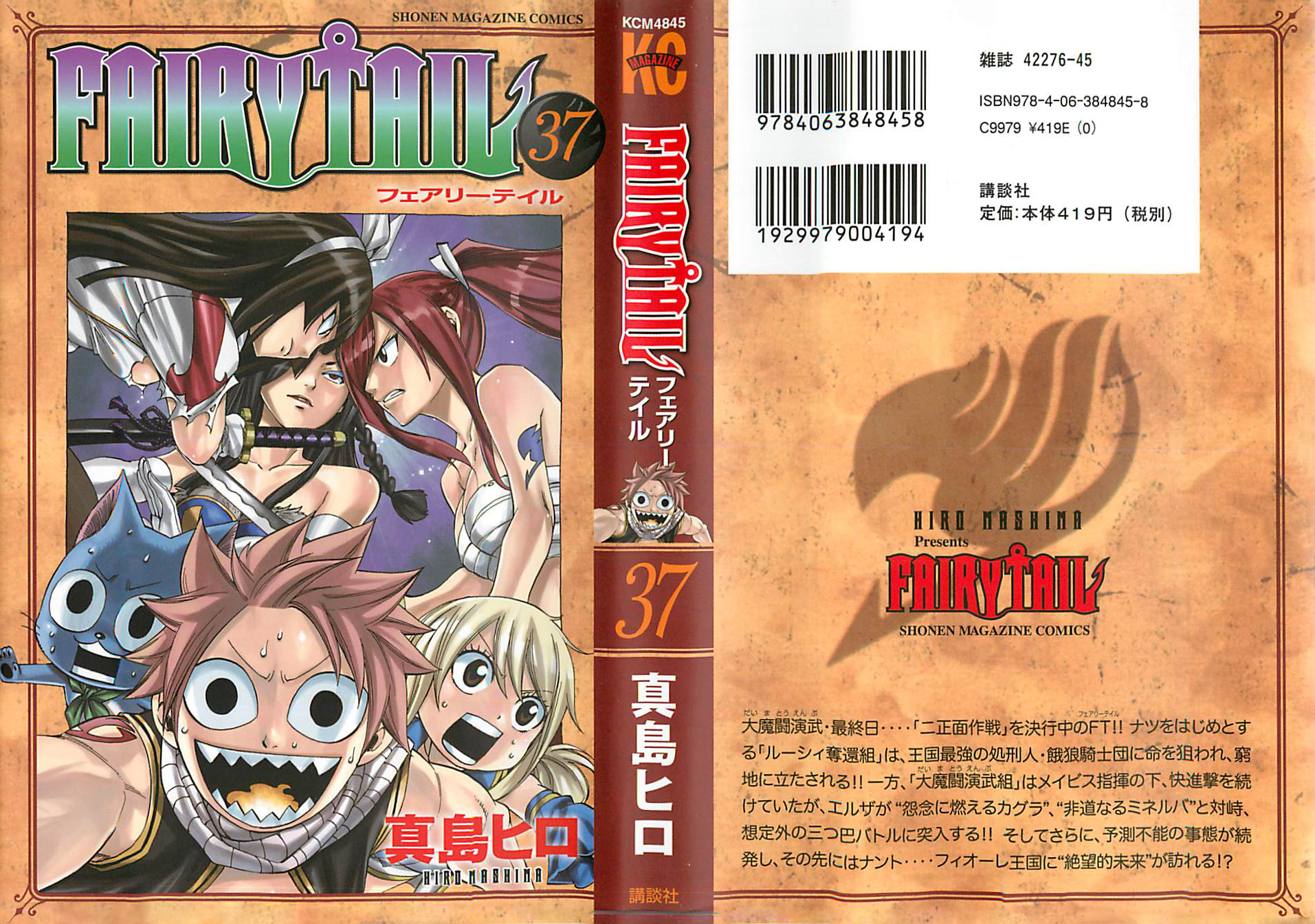 Read Fairy Tail IT Manga Online