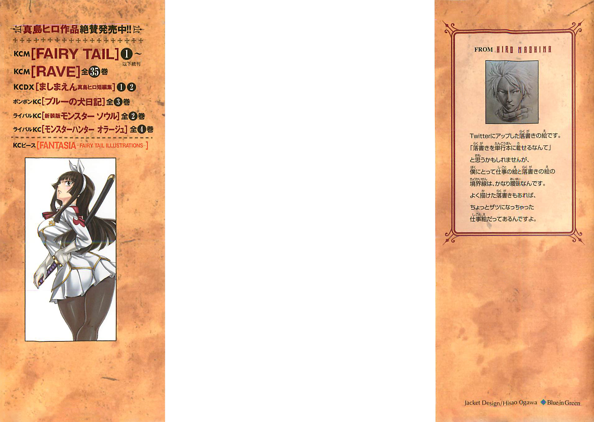 Read Fairy Tail IT Manga Online
