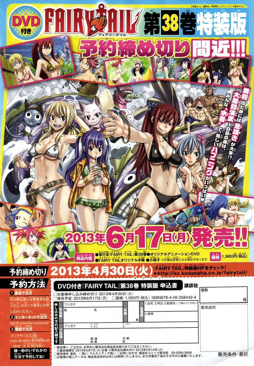 Read Fairy Tail IT Manga Online