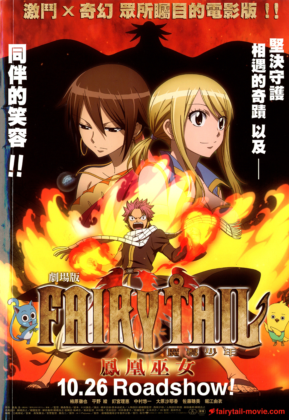 Read Fairy Tail IT Manga Online