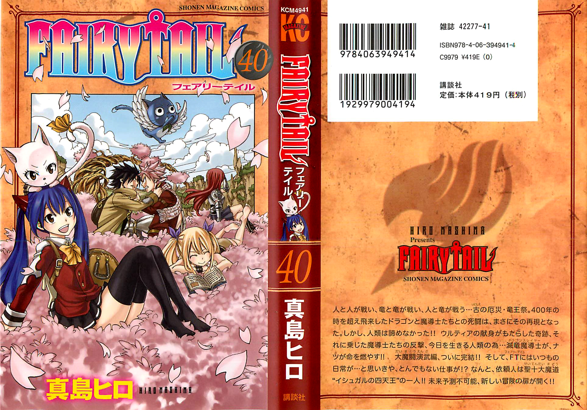 Read Fairy Tail IT Manga Online