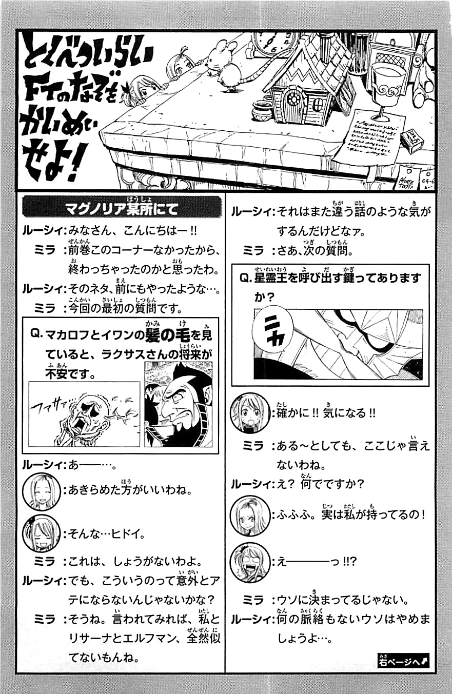 Read Fairy Tail IT Manga Online