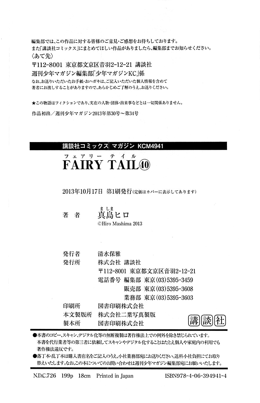 Read Fairy Tail IT Manga Online