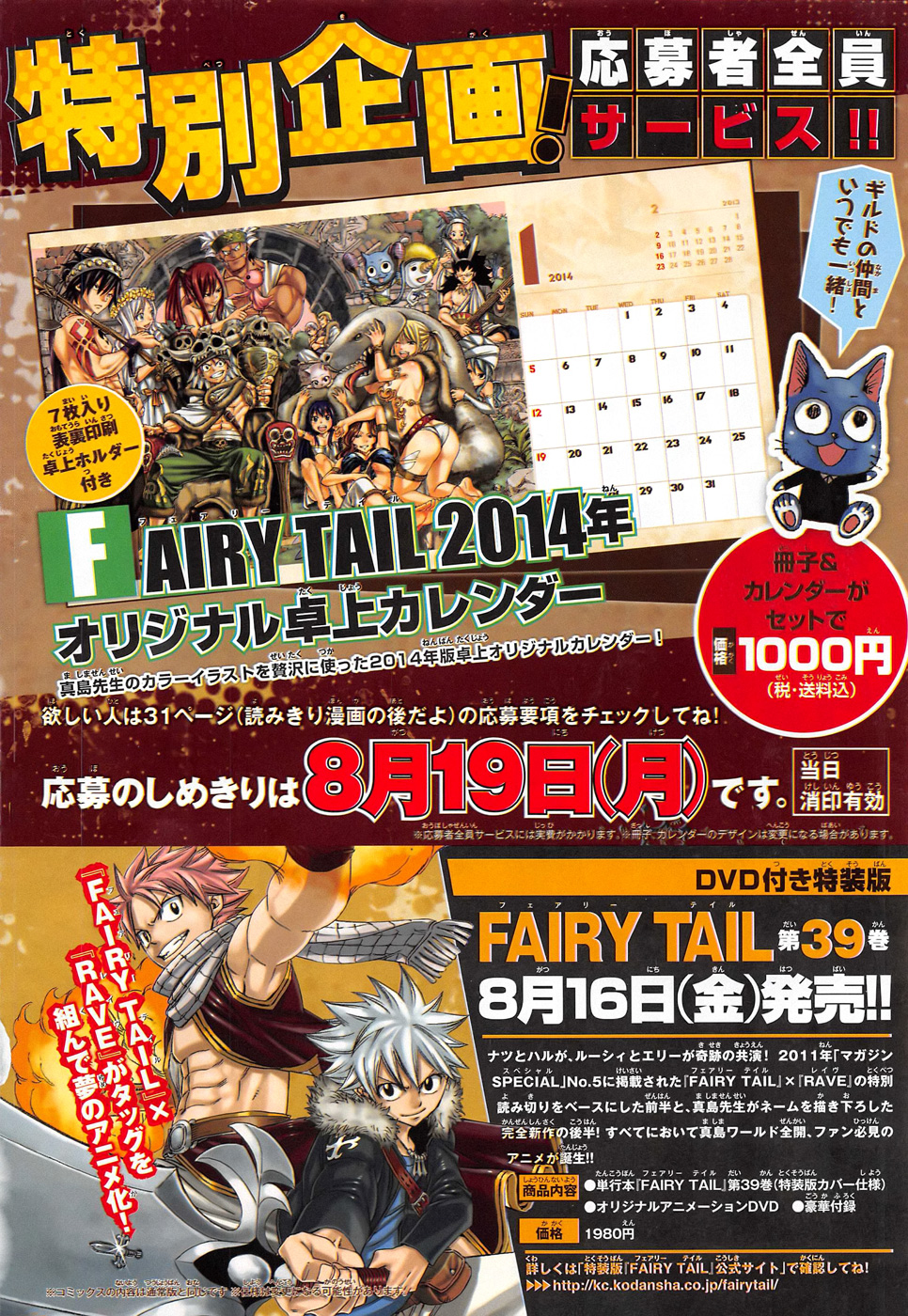 Read Fairy Tail IT Manga Online
