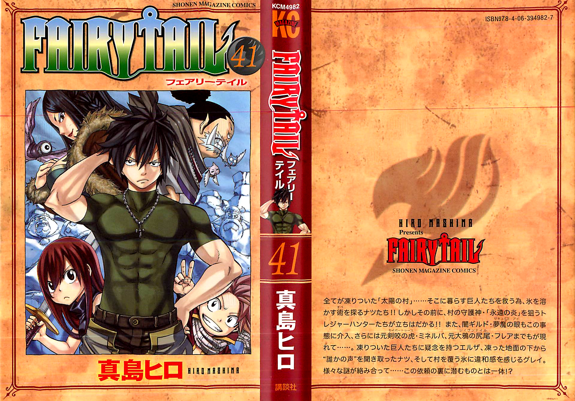 Read Fairy Tail IT Manga Online