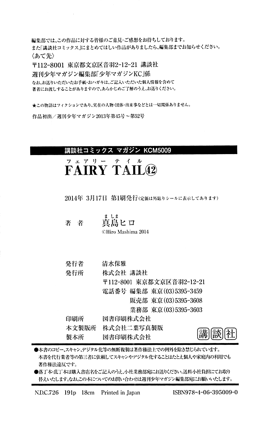 Read Fairy Tail IT Manga Online