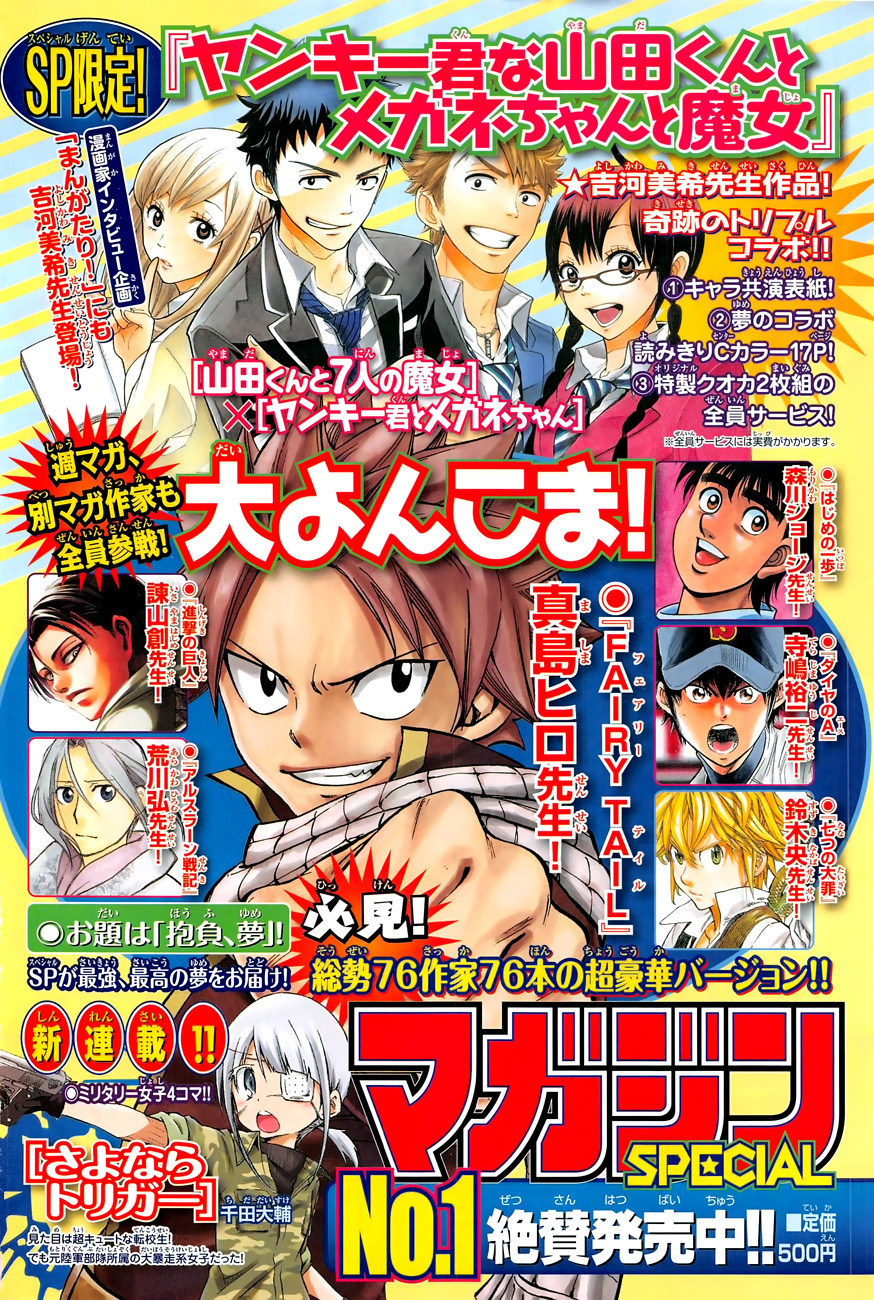 Read Fairy Tail IT Manga Online