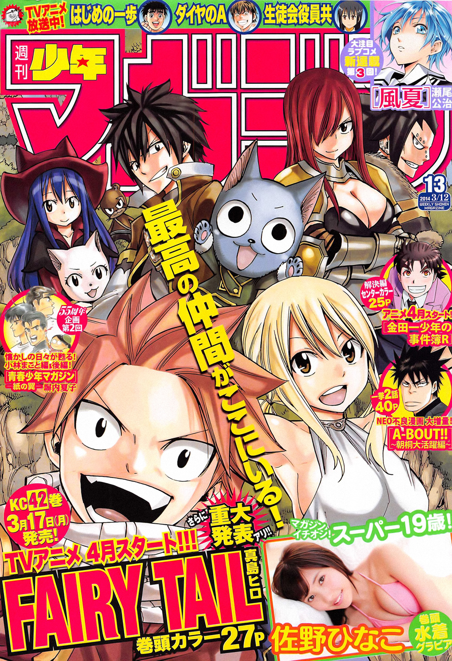 Read Fairy Tail IT Manga Online
