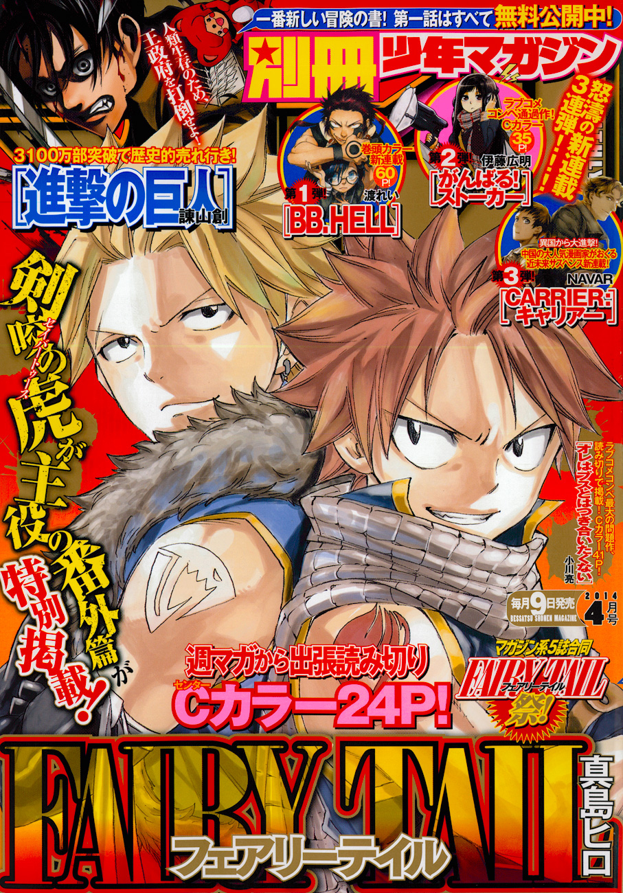 Read Fairy Tail IT Manga Online