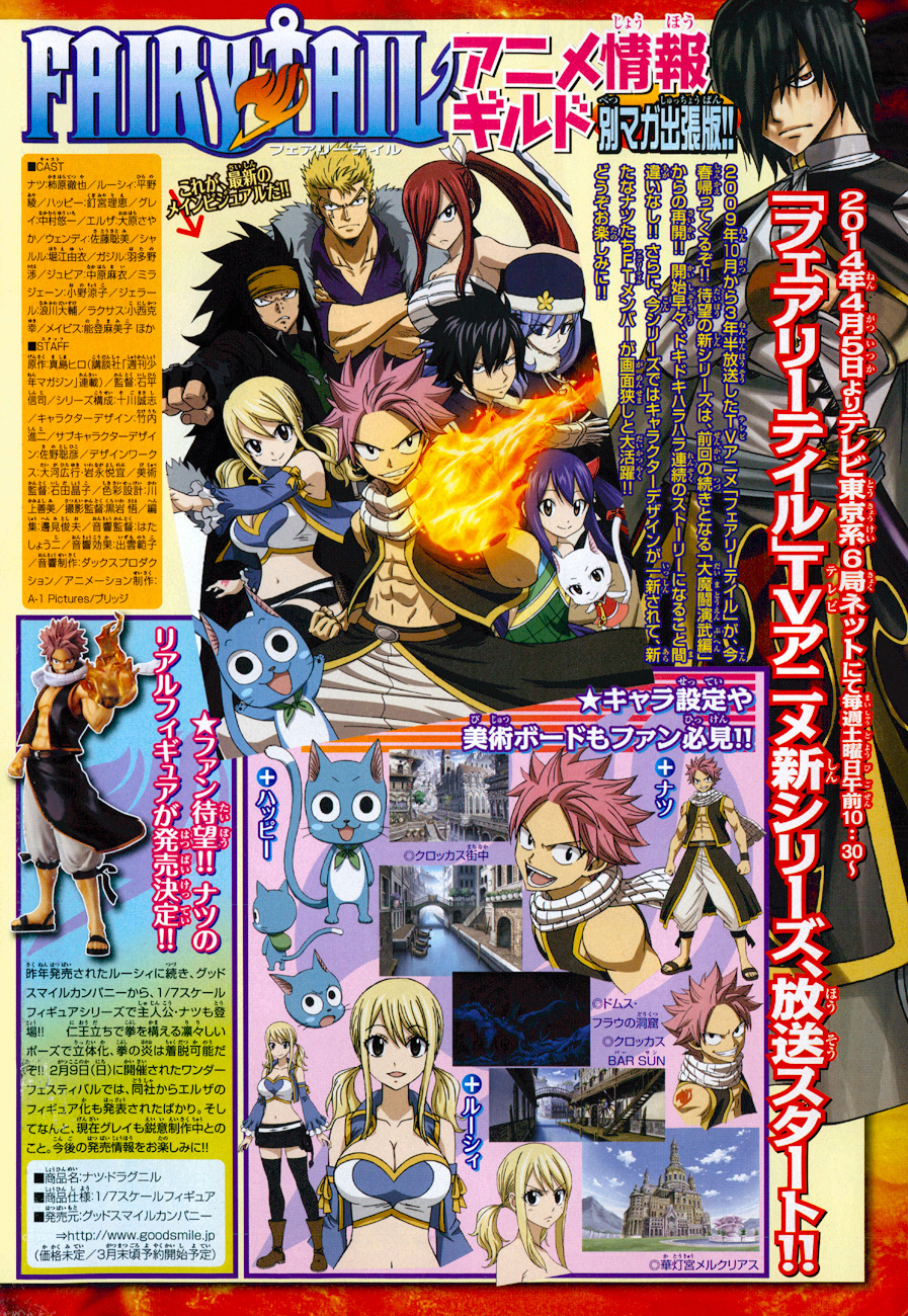 Read Fairy Tail IT Manga Online