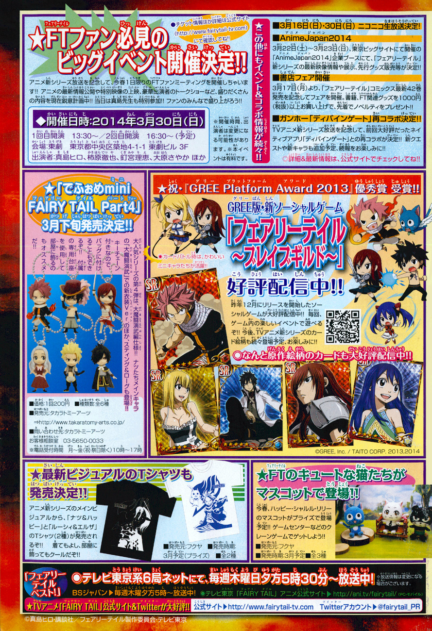 Read Fairy Tail IT Manga Online