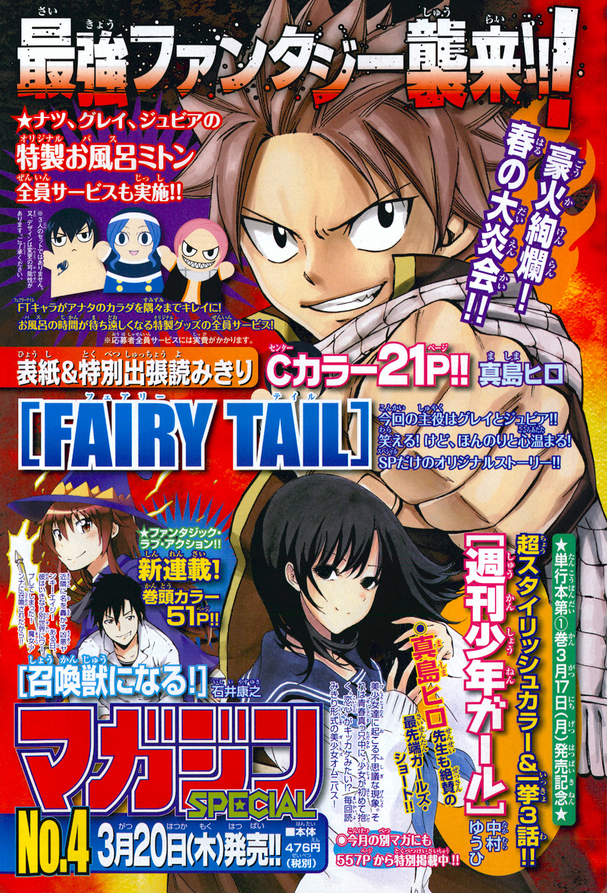 Read Fairy Tail IT Manga Online
