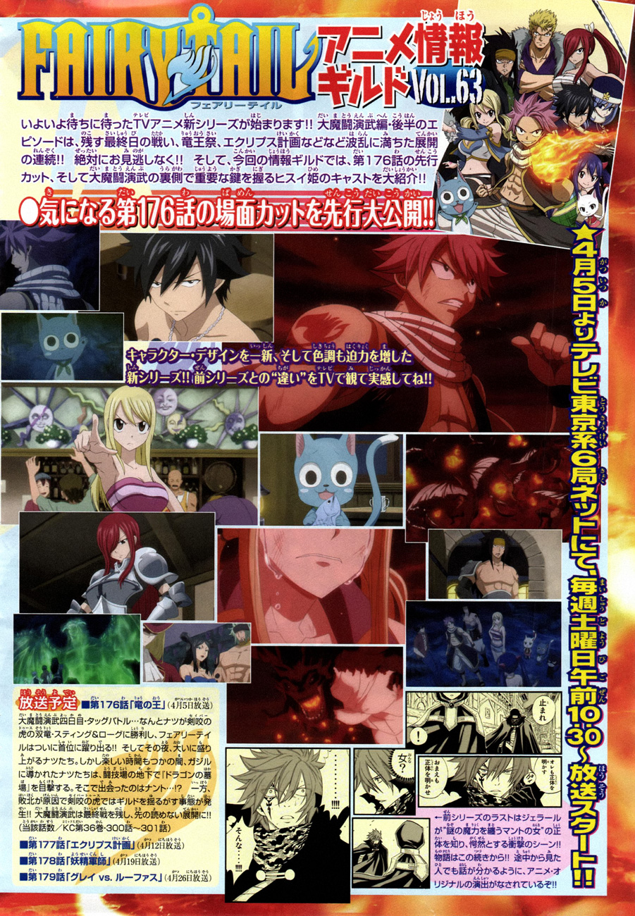 Read Fairy Tail IT Manga Online
