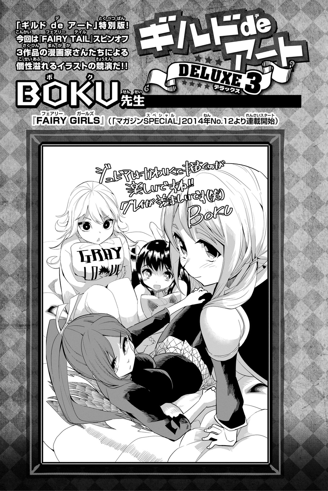 Read Fairy Tail IT Manga Online