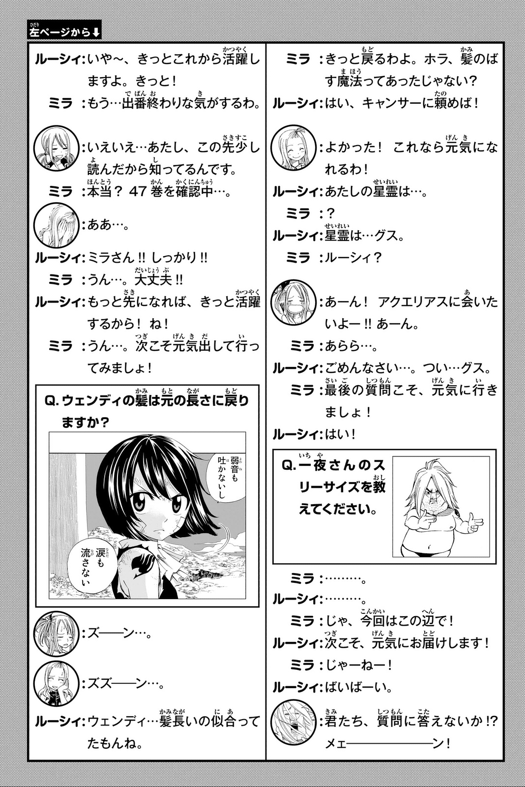 Read Fairy Tail IT Manga Online