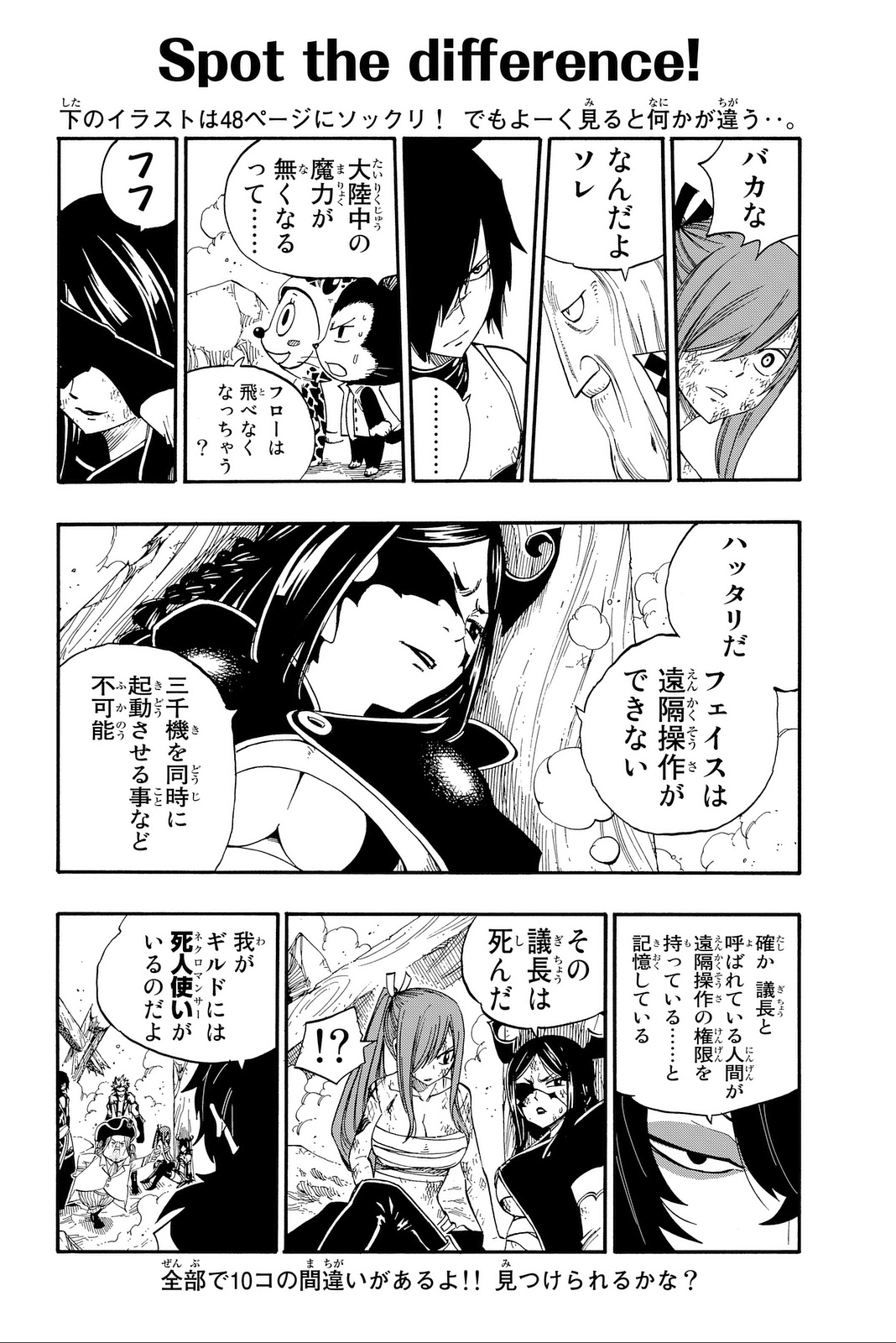 Read Fairy Tail IT Manga Online