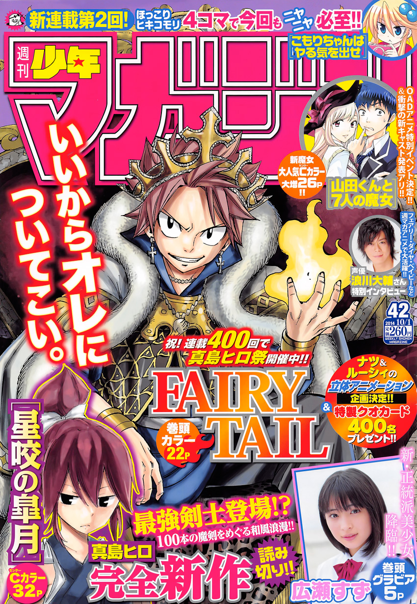 Read Fairy Tail IT Manga Online