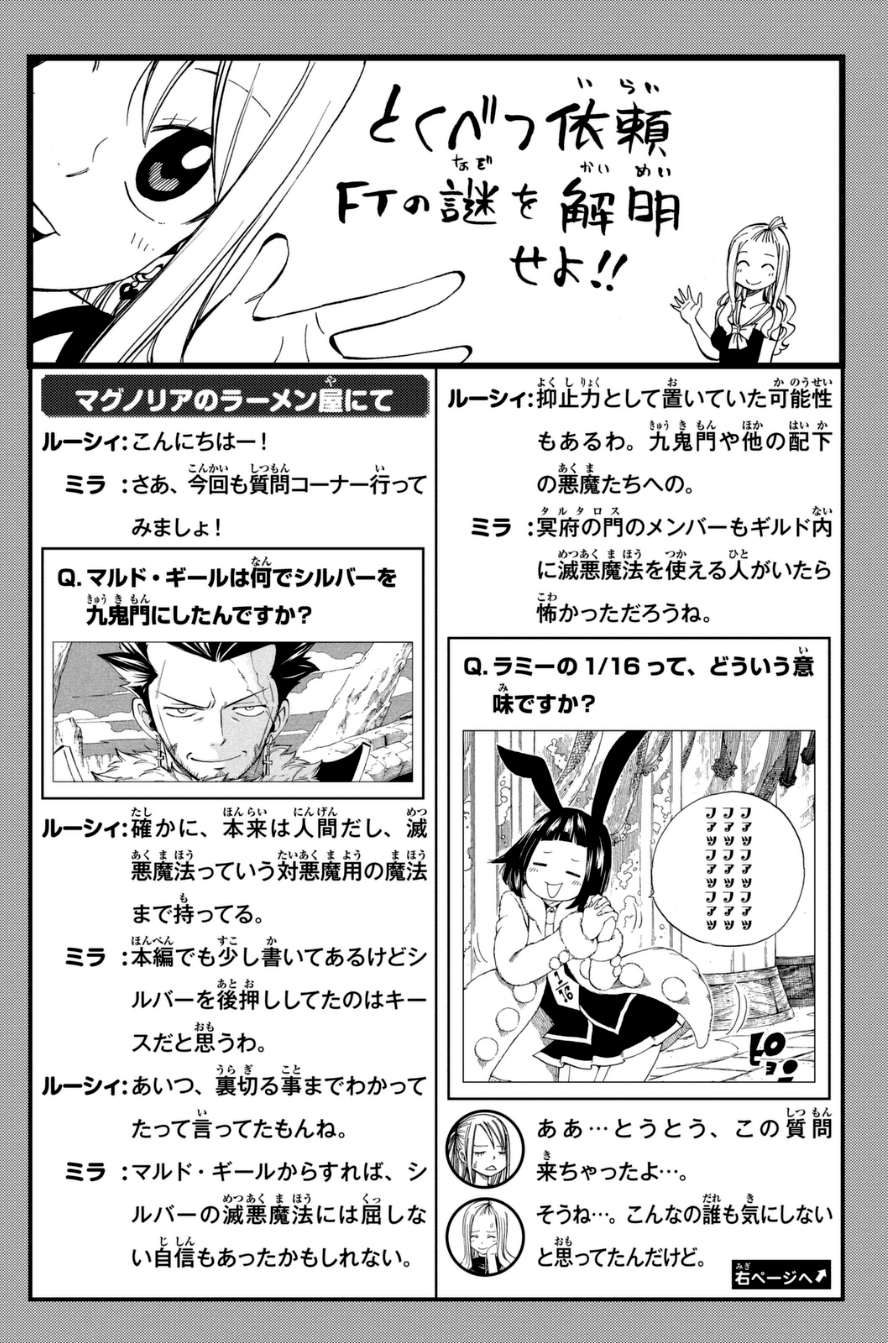 Read Fairy Tail IT Manga Online