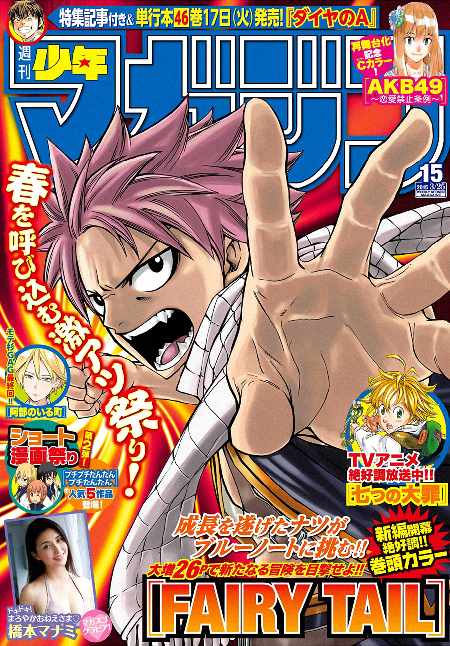 Read Fairy Tail IT Manga Online