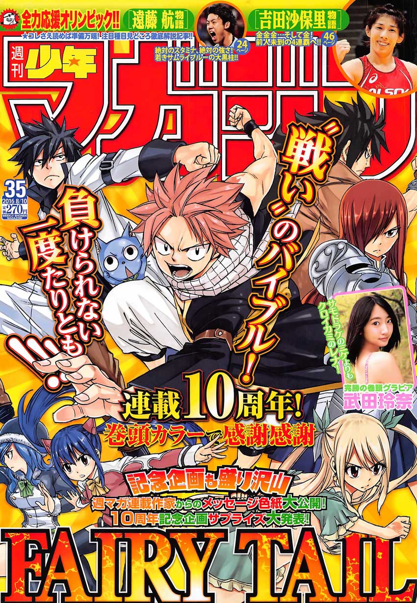 Read Fairy Tail IT Manga Online