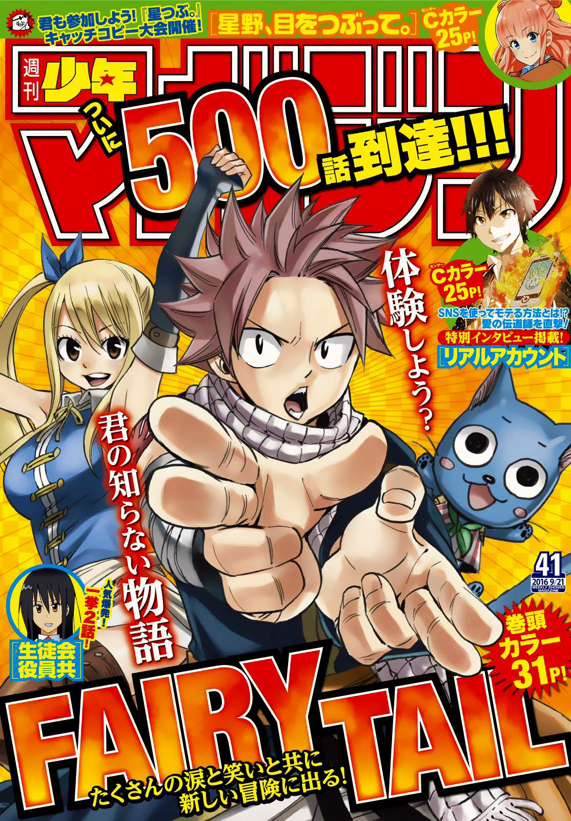Read Fairy Tail IT Manga Online