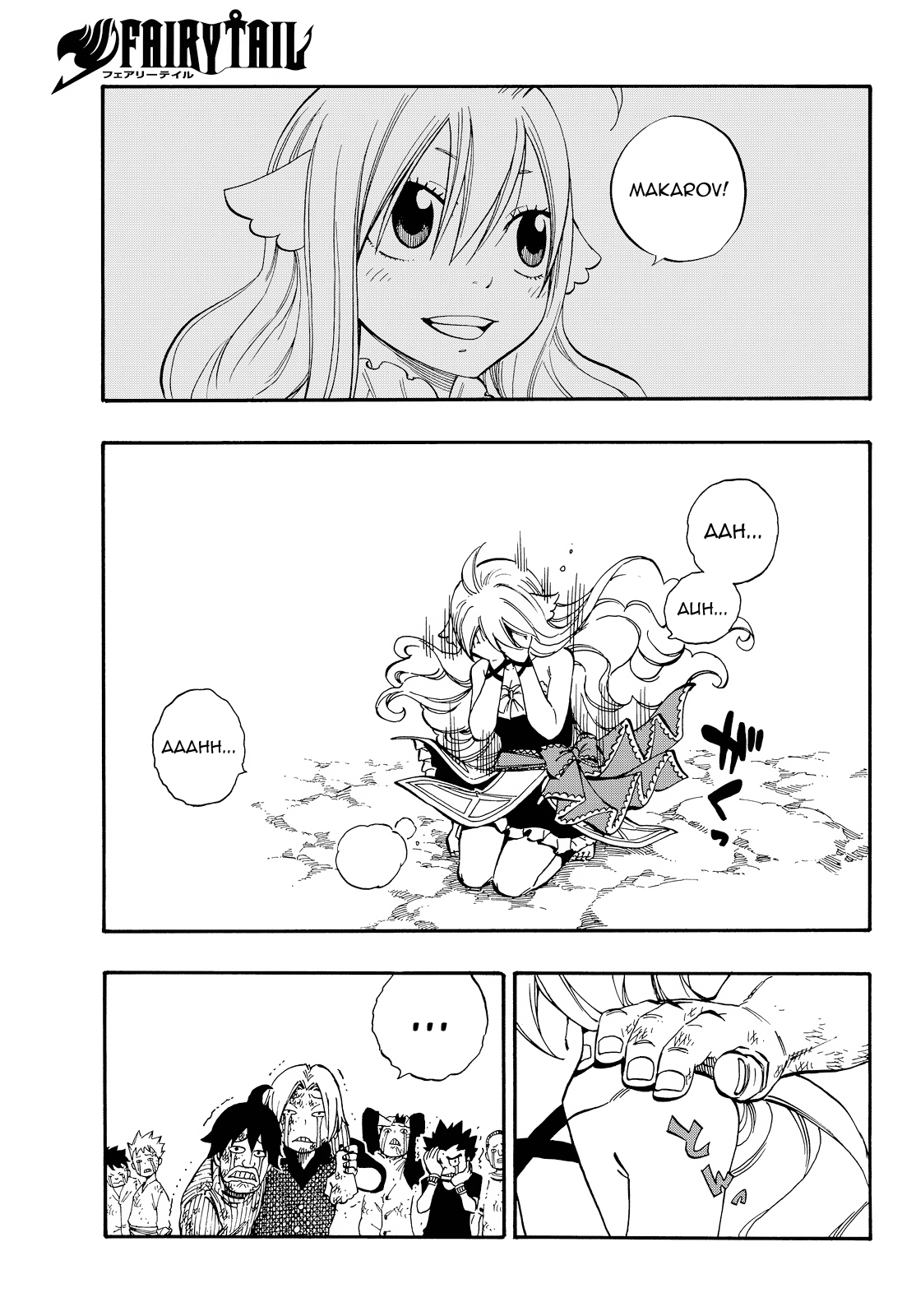 Read Fairy Tail IT Manga Online