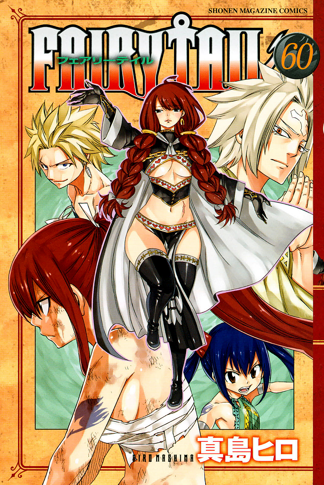 Read Fairy Tail IT Manga Online