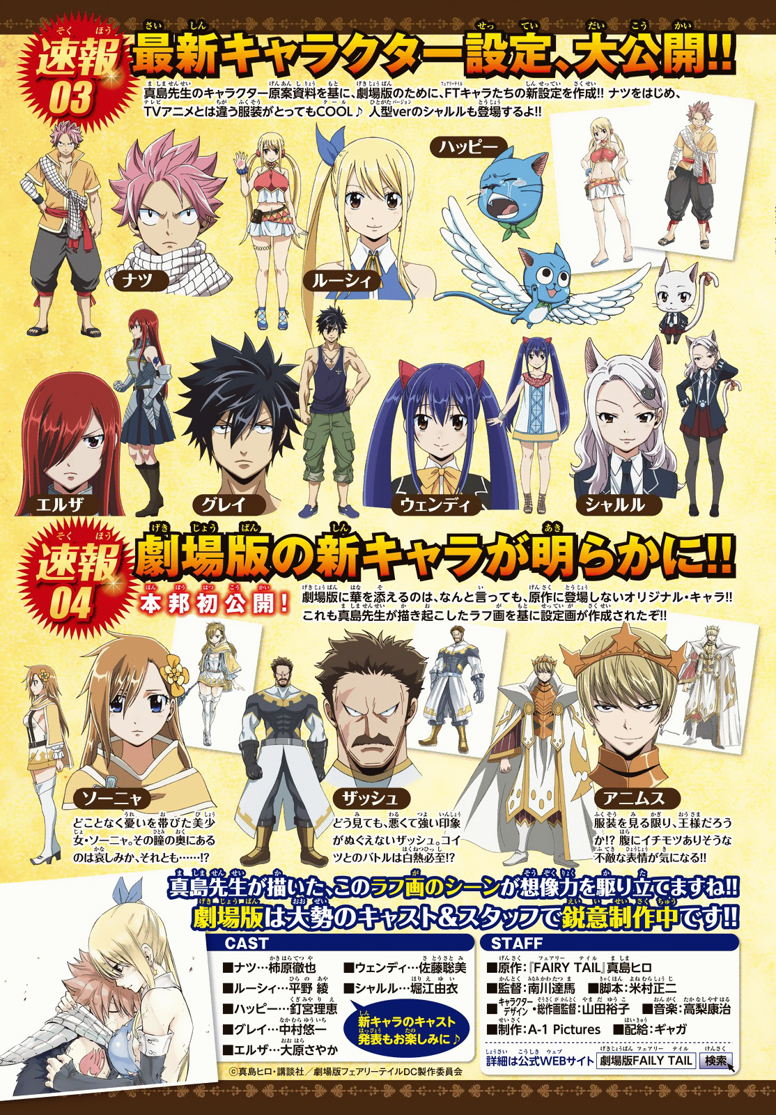 Read Fairy Tail IT Manga Online