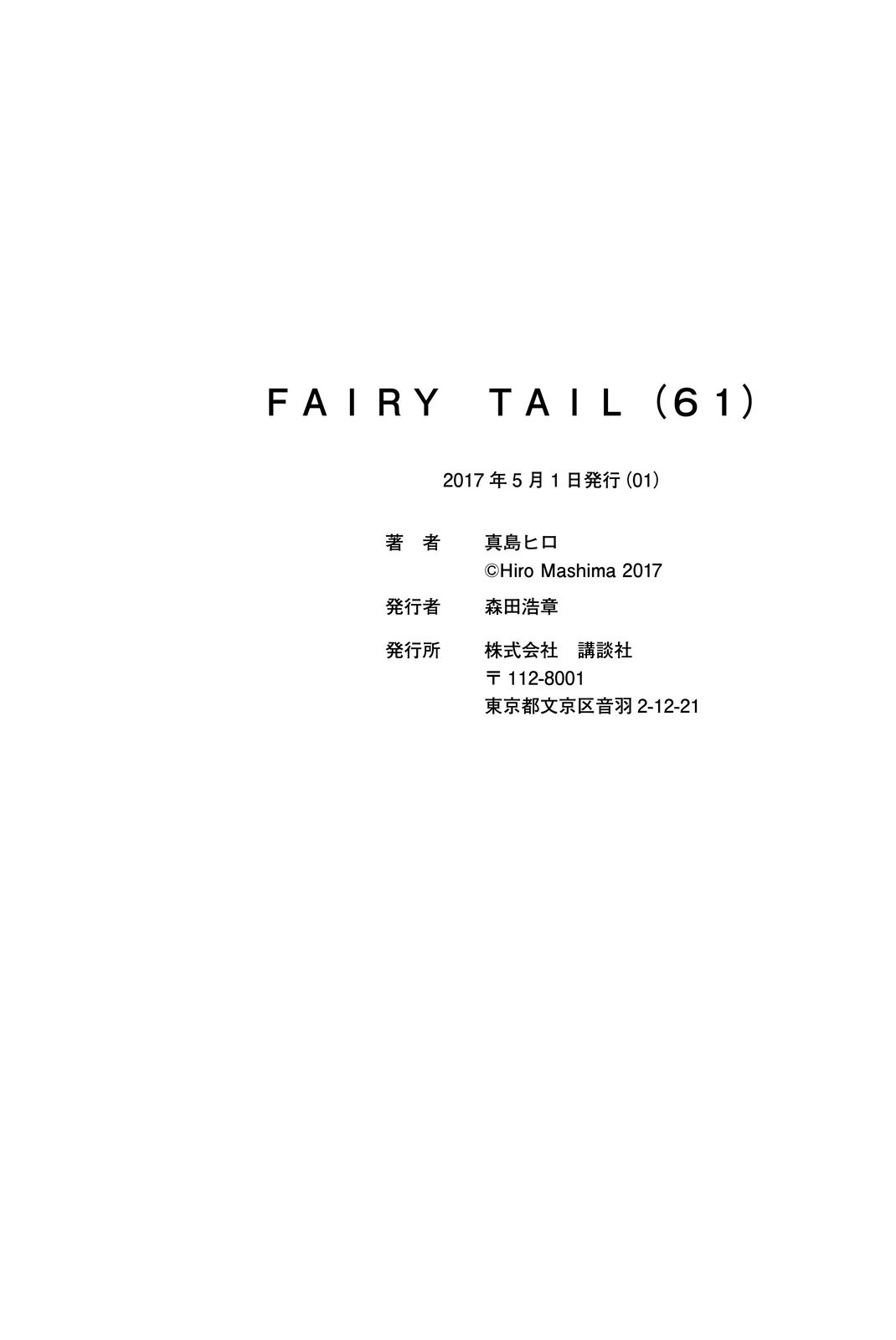 Read Fairy Tail IT Manga Online