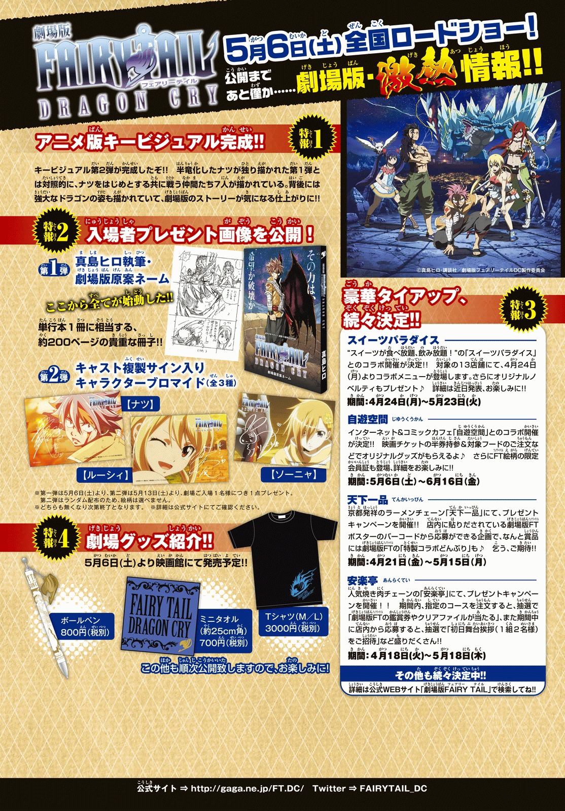 Read Fairy Tail IT Manga Online