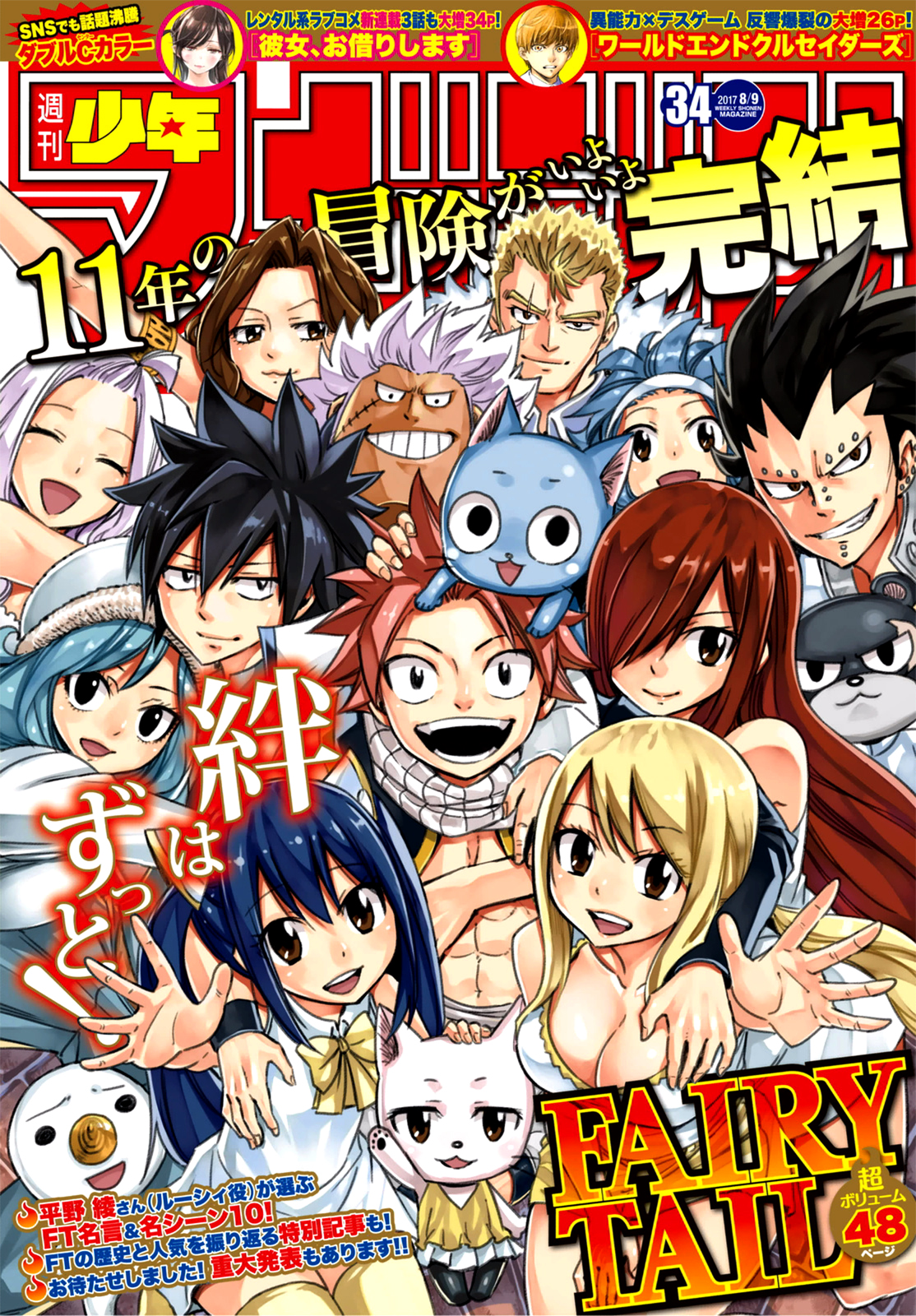 Read Fairy Tail IT Manga Online
