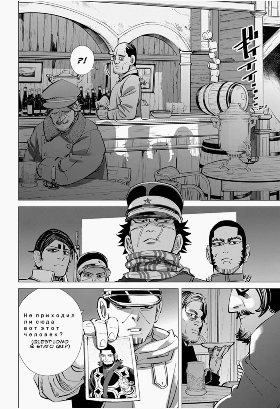 Read Golden Kamui IT Manga Online