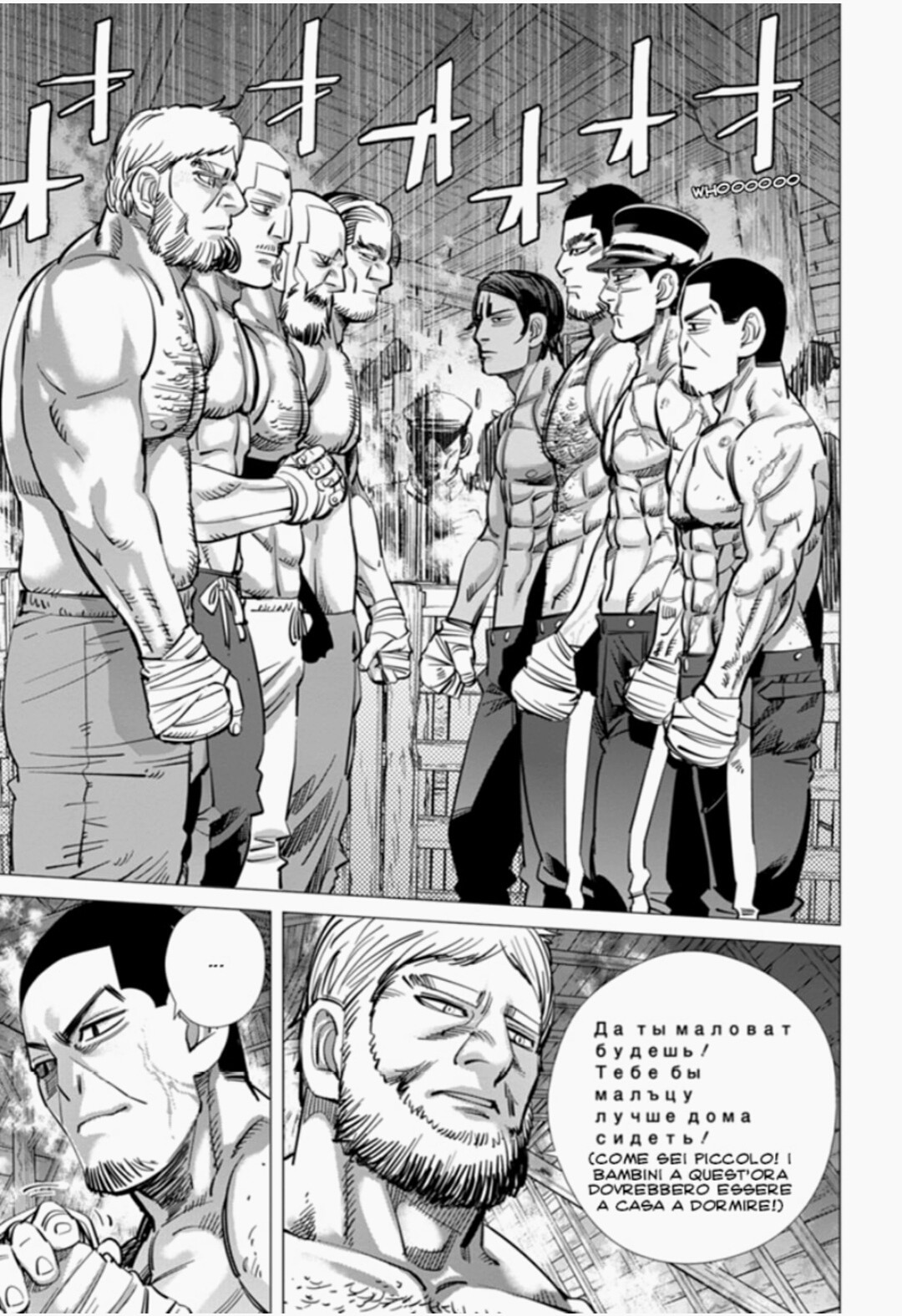 Read Golden Kamui IT Manga Online