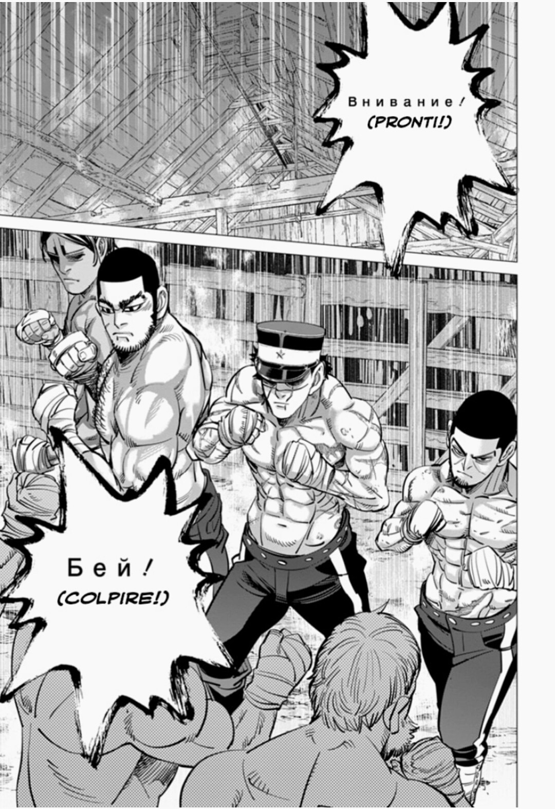Read Golden Kamui IT Manga Online