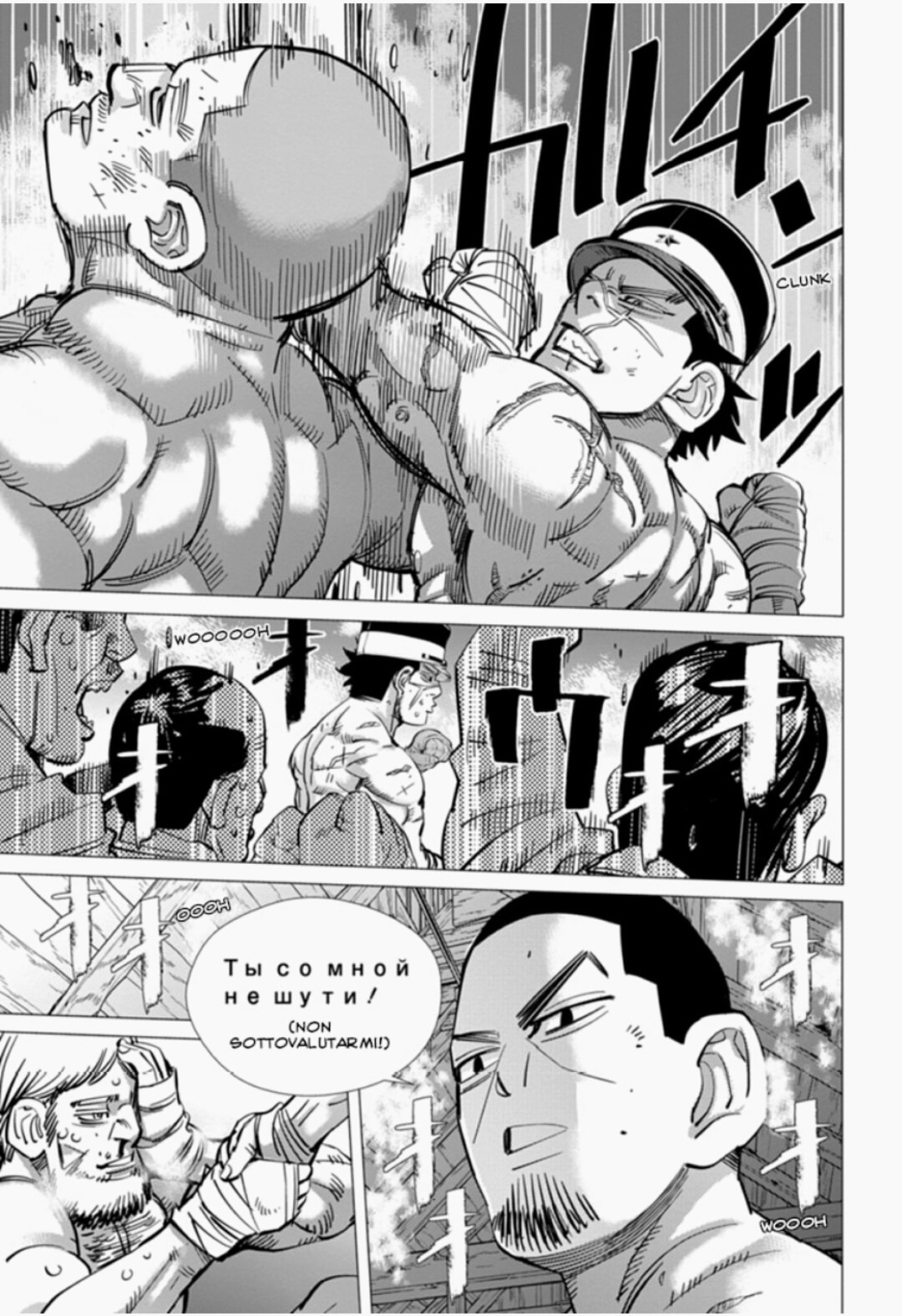 Read Golden Kamui IT Manga Online