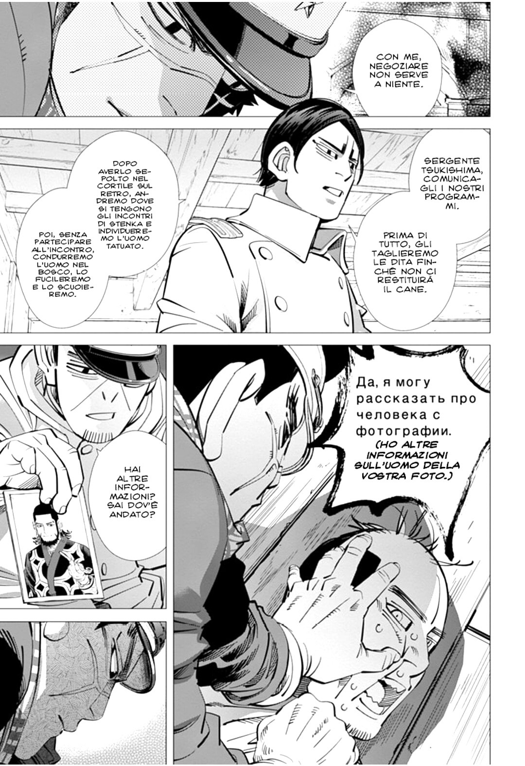 Read Golden Kamui IT Manga Online