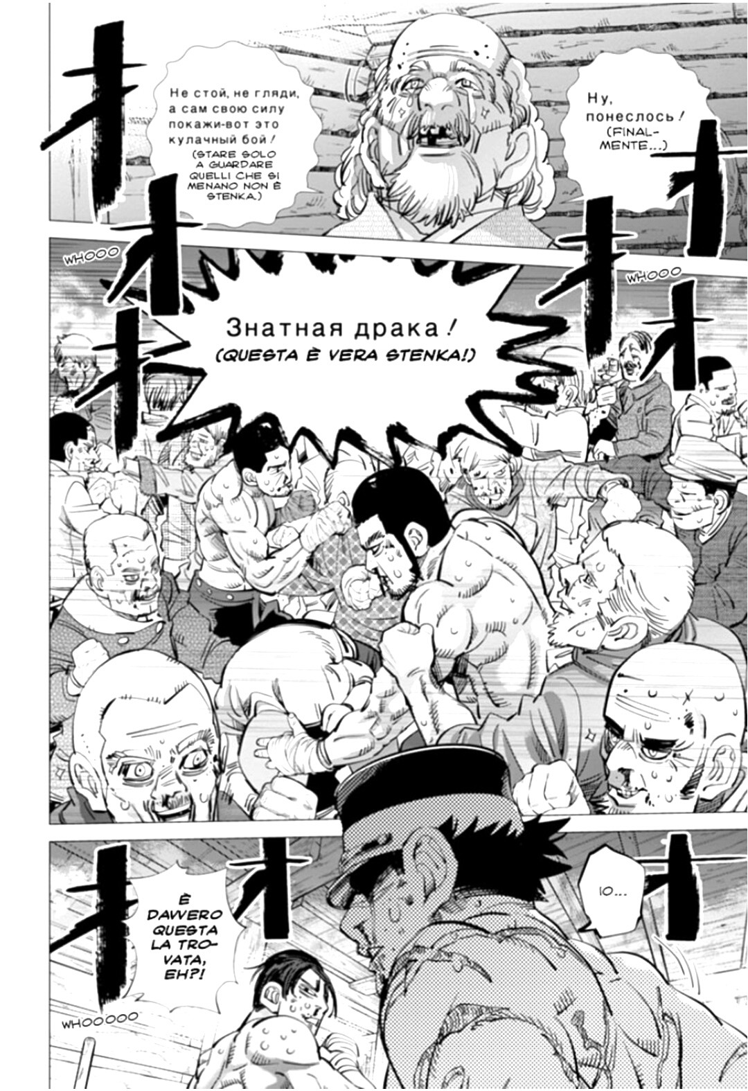 Read Golden Kamui IT Manga Online