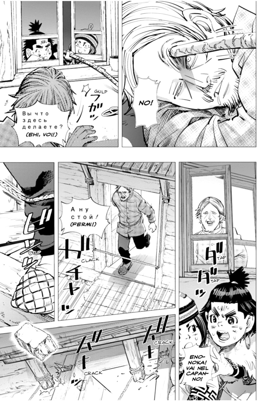 Read Golden Kamui IT Manga Online