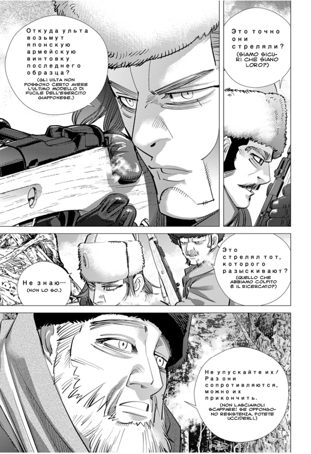 Read Golden Kamui IT Manga Online