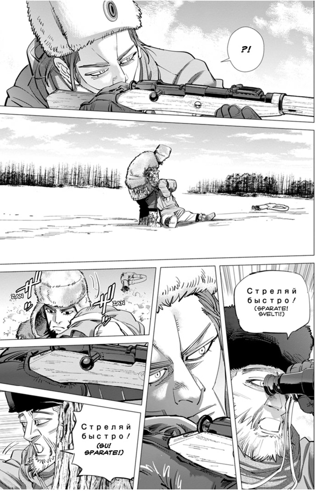 Read Golden Kamui IT Manga Online