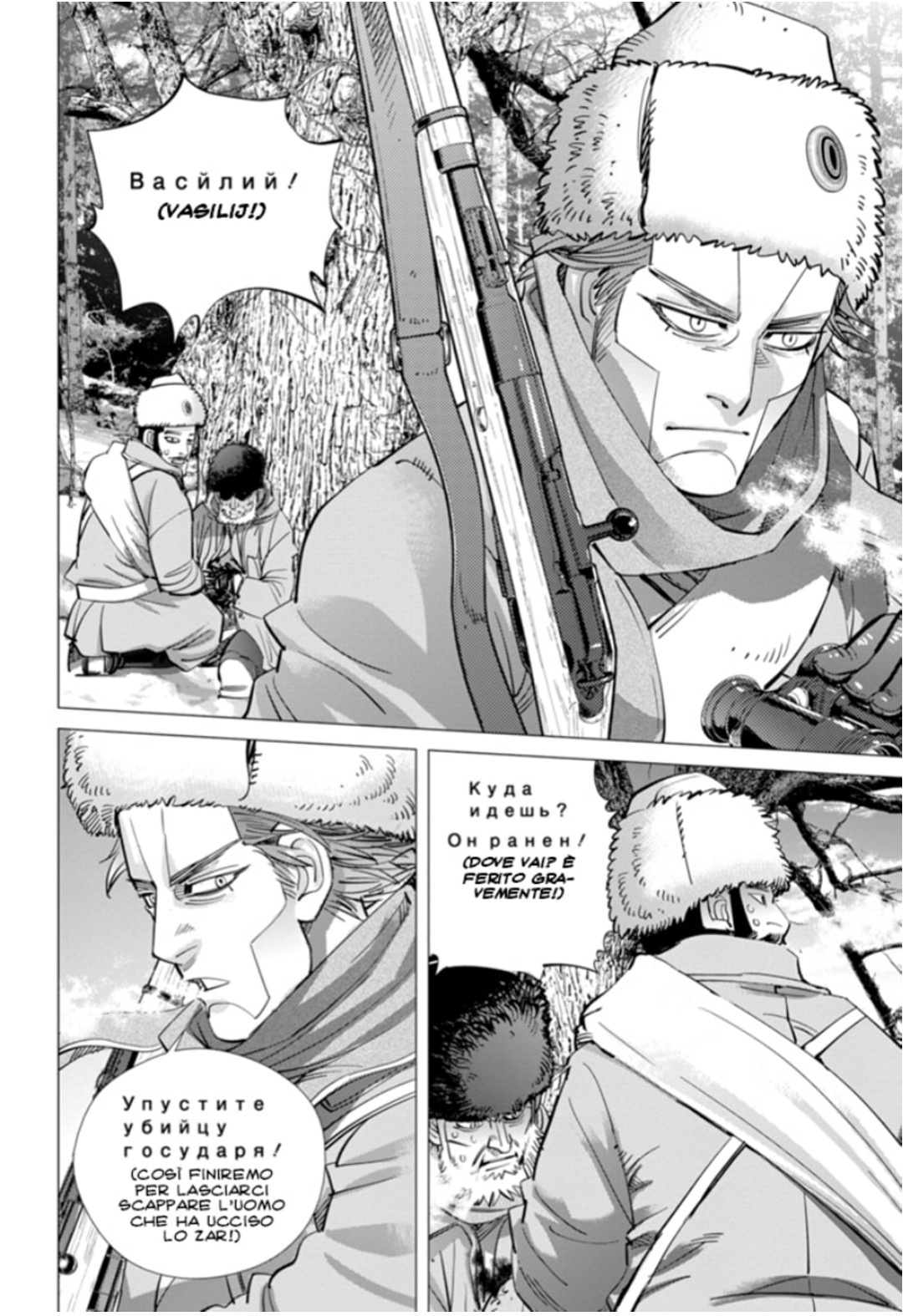 Read Golden Kamui IT Manga Online