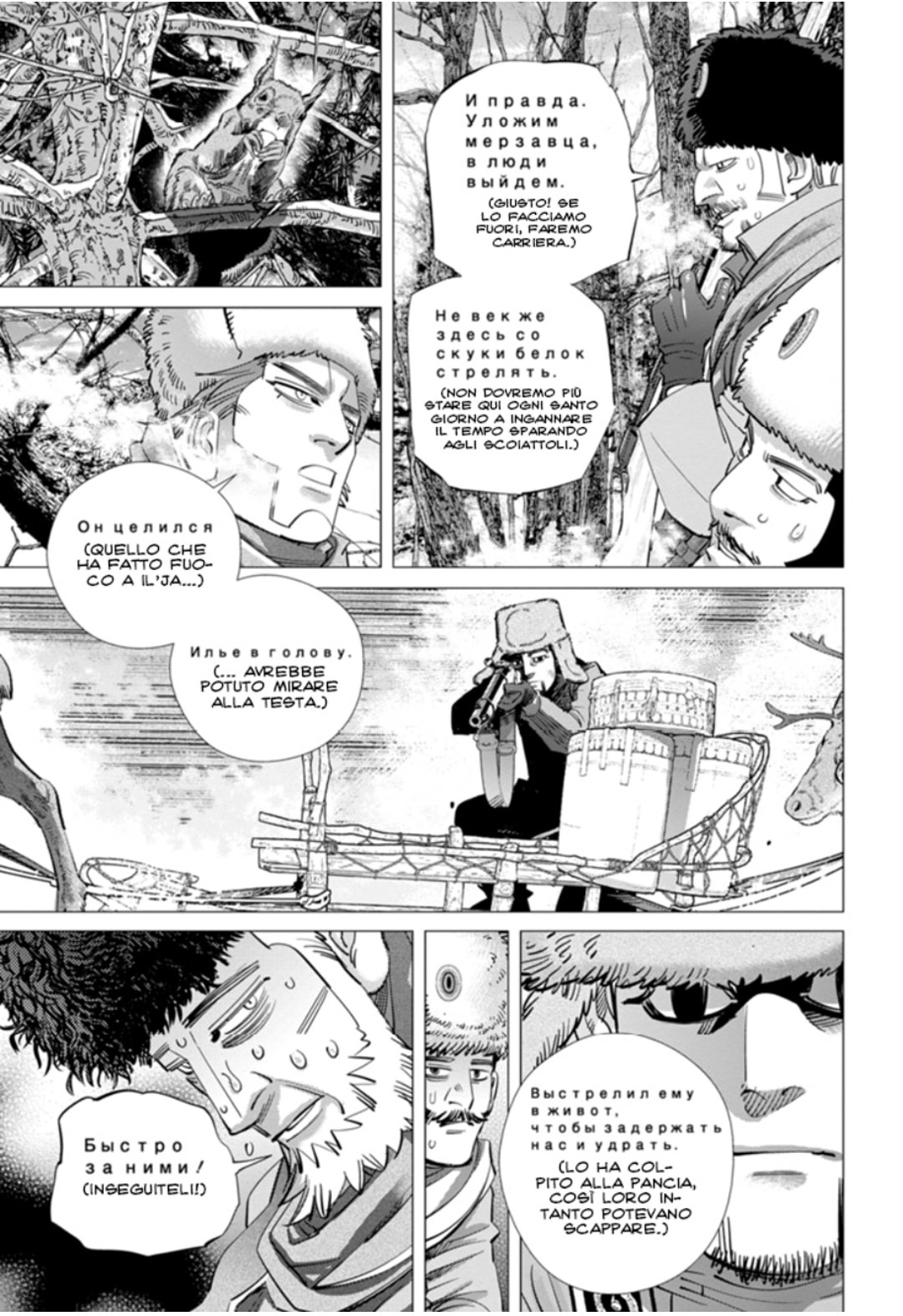 Read Golden Kamui IT Manga Online