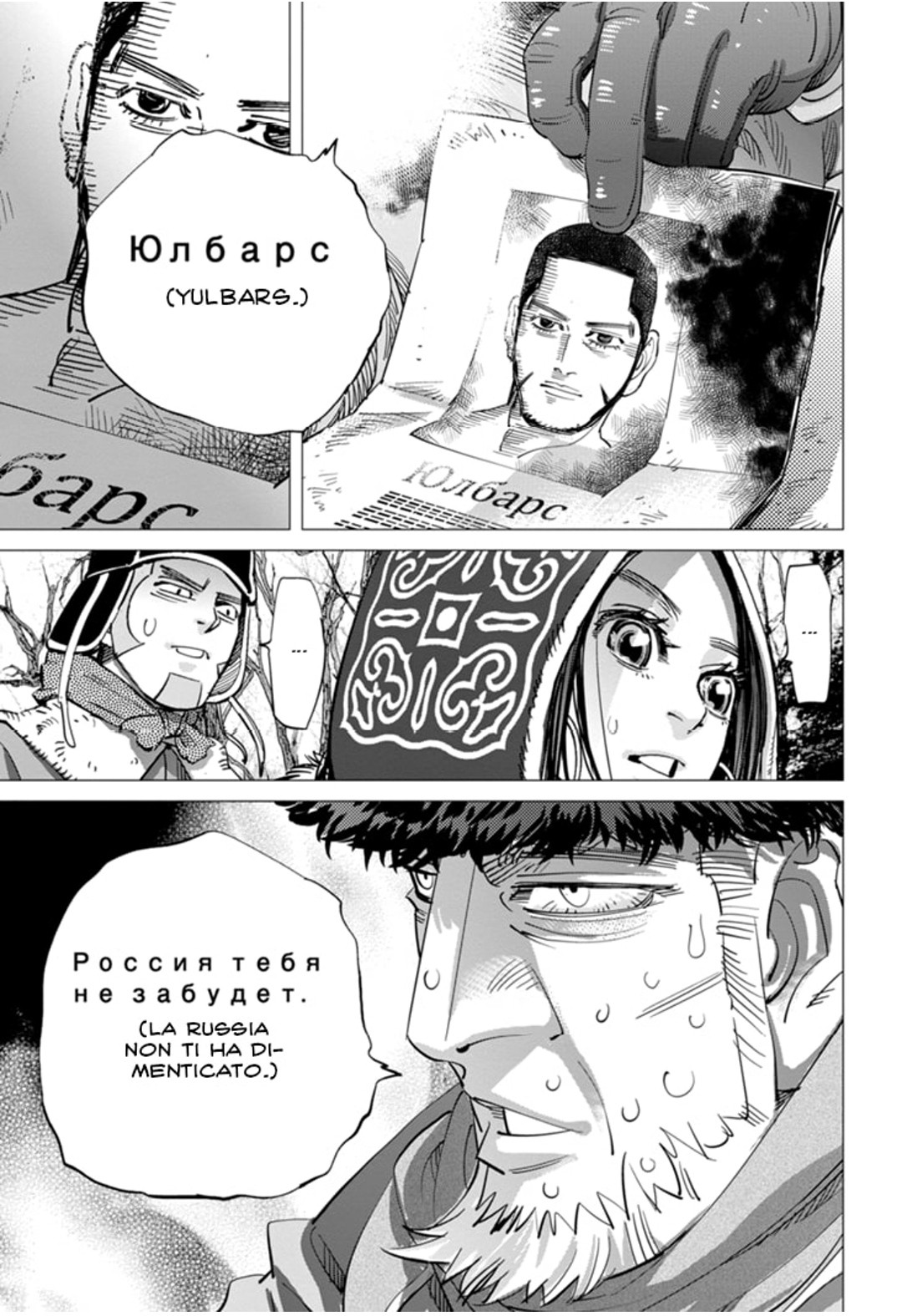Read Golden Kamui IT Manga Online