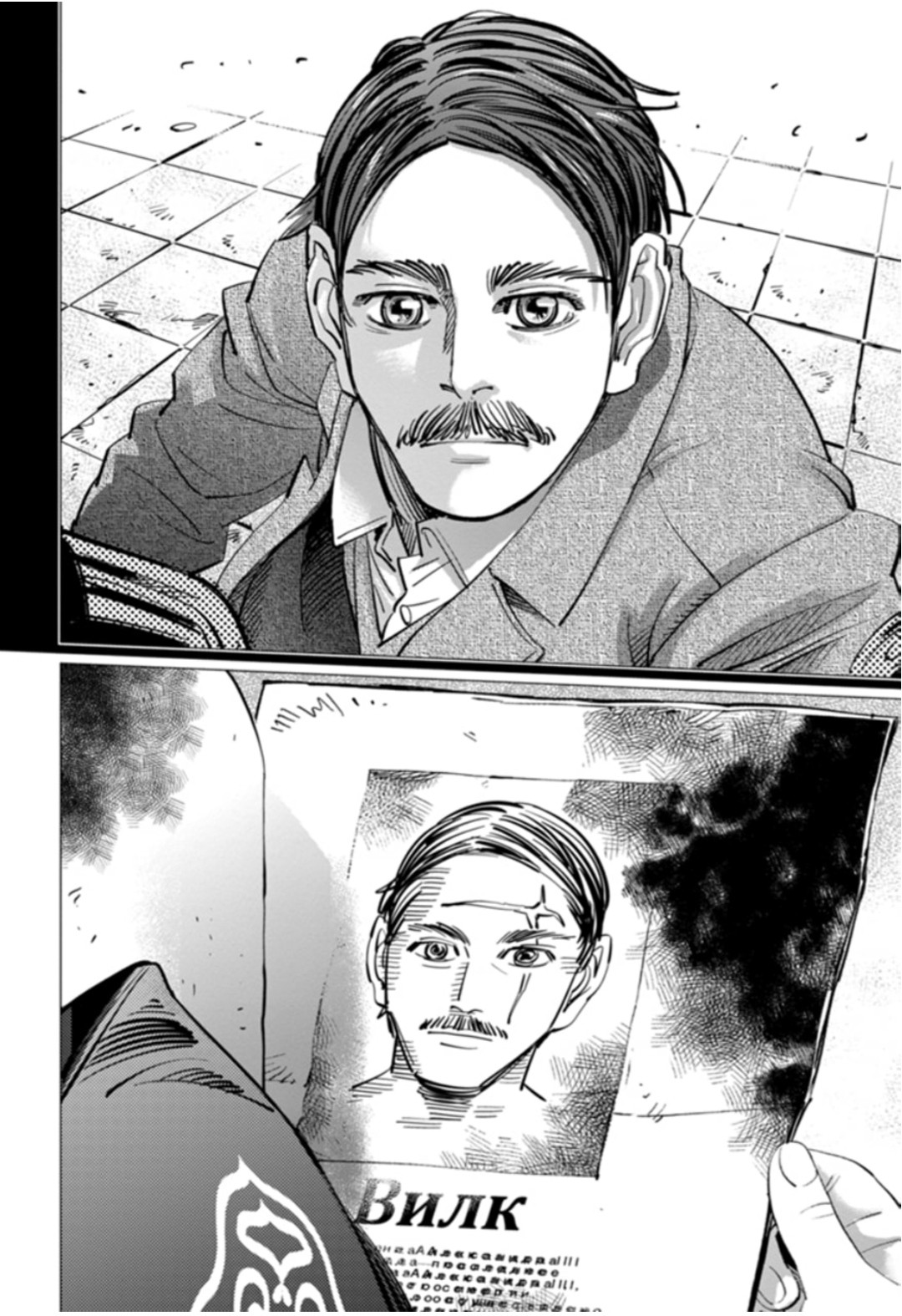 Read Golden Kamui IT Manga Online