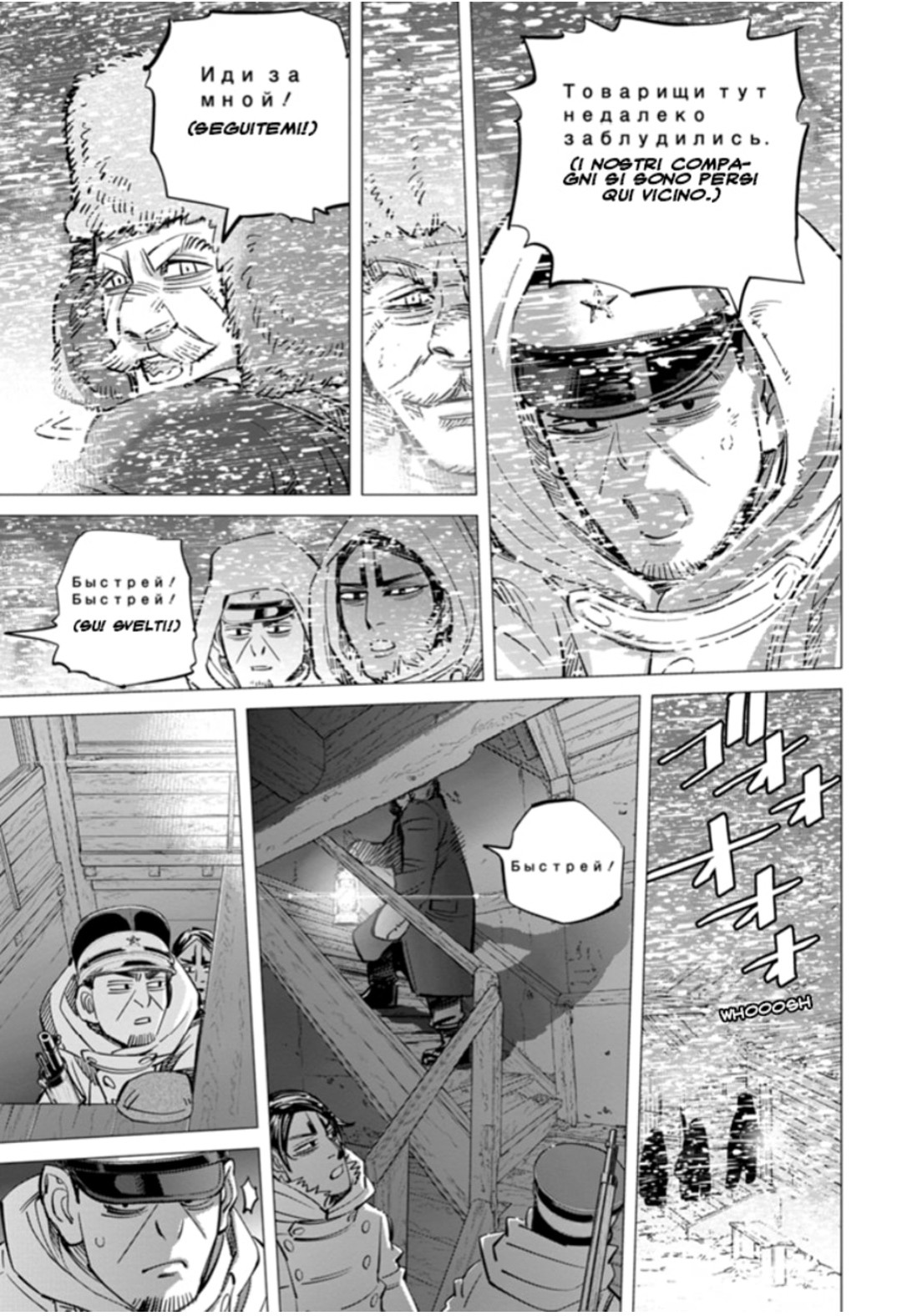 Read Golden Kamui IT Manga Online