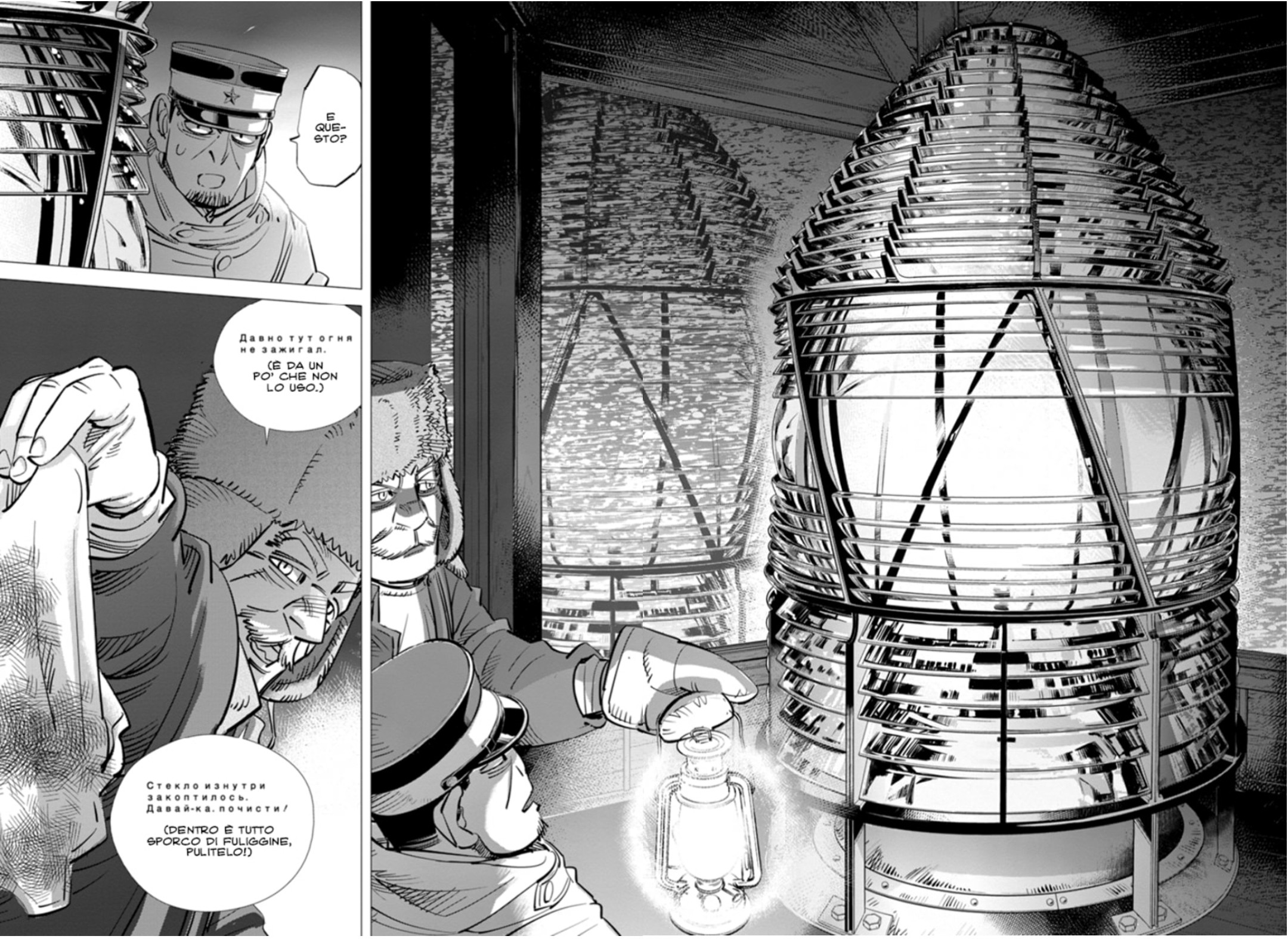 Read Golden Kamui IT Manga Online