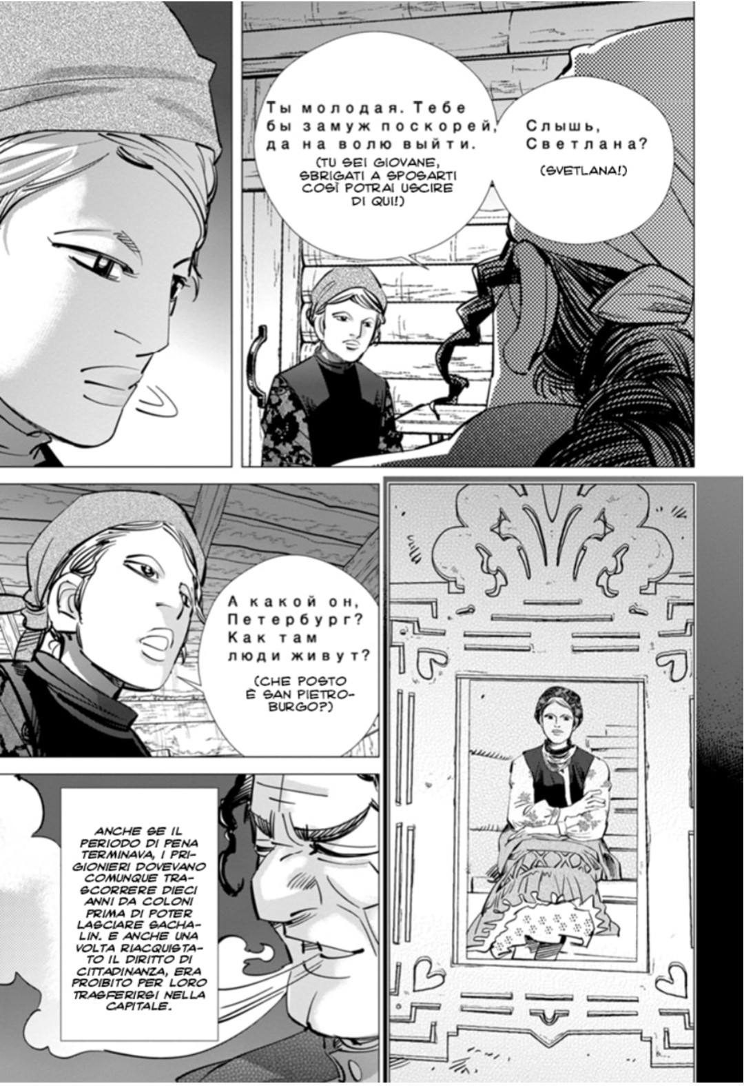 Read Golden Kamui IT Manga Online