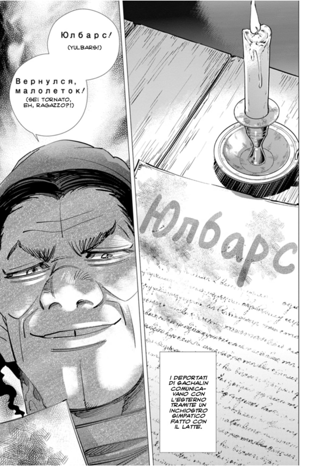 Read Golden Kamui IT Manga Online