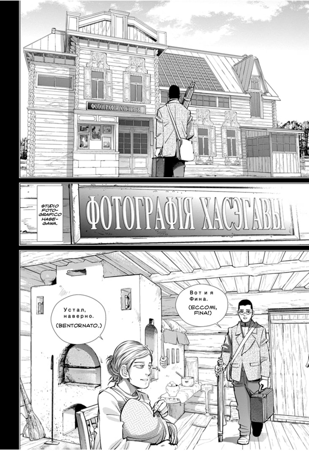 Read Golden Kamui IT Manga Online