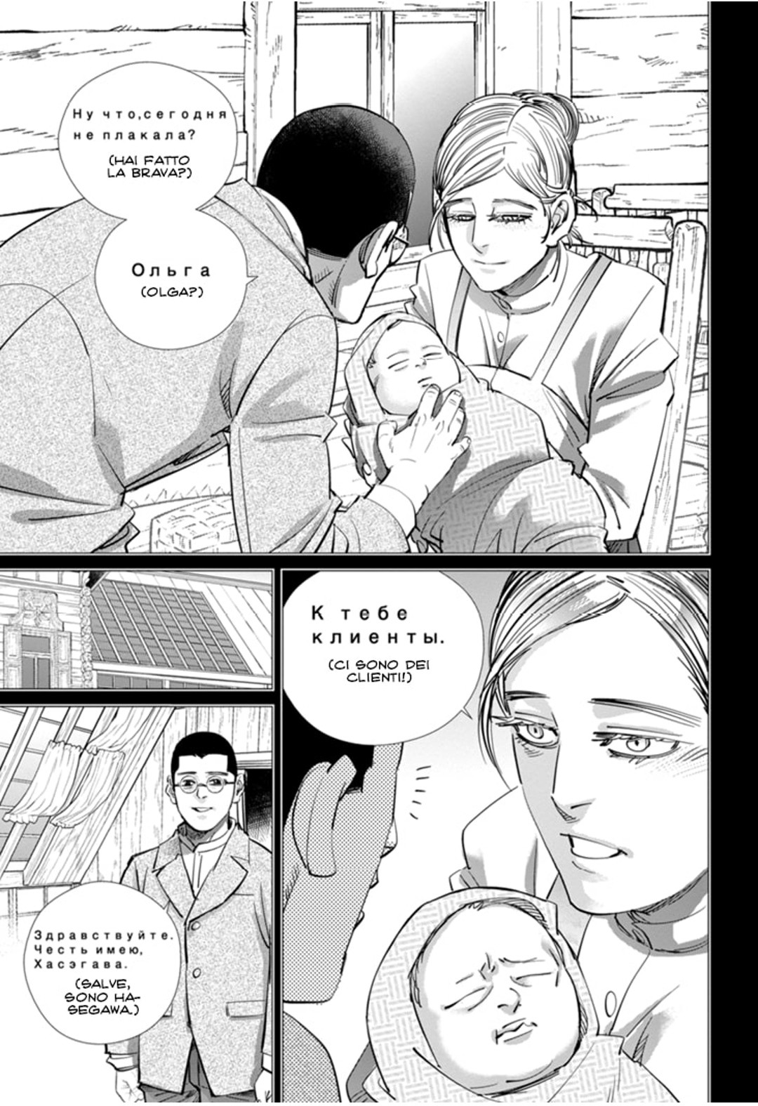 Read Golden Kamui IT Manga Online